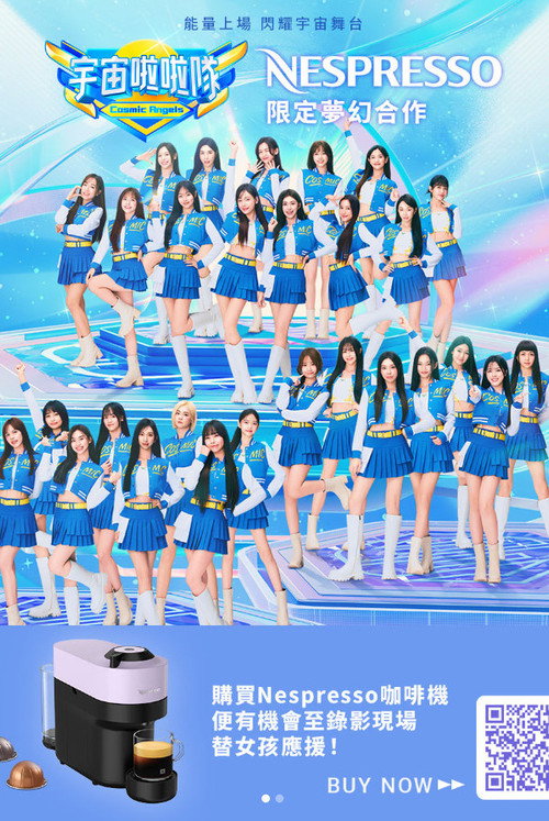 Cosmic Angels poster