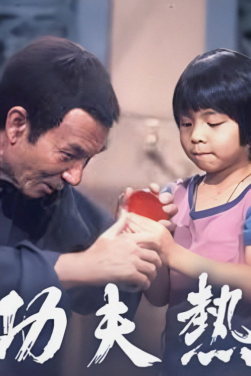 Kung Fu poster