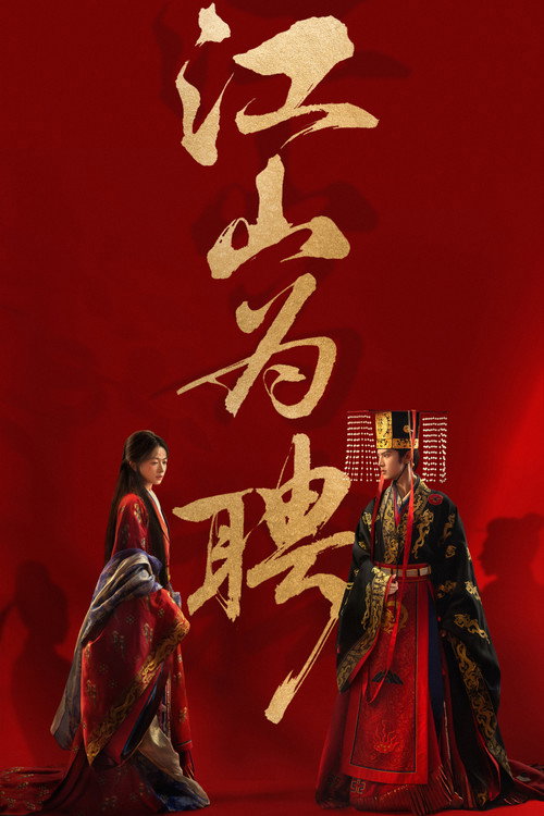 Royal Betrothal poster