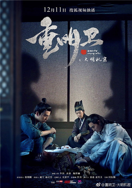 Chong Ming Wei poster