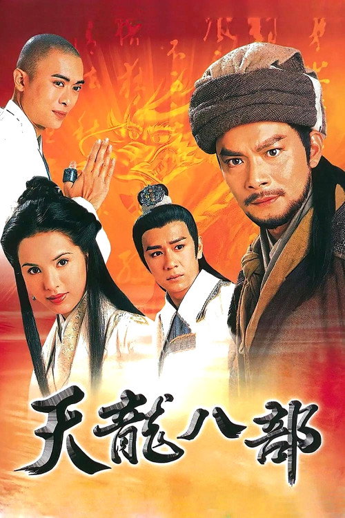 The Demi-Gods and Semi-Devils poster