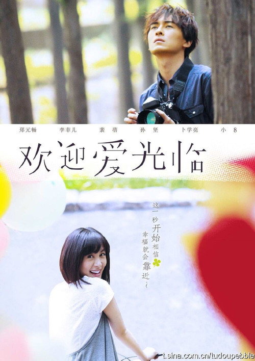 That Love Comes poster