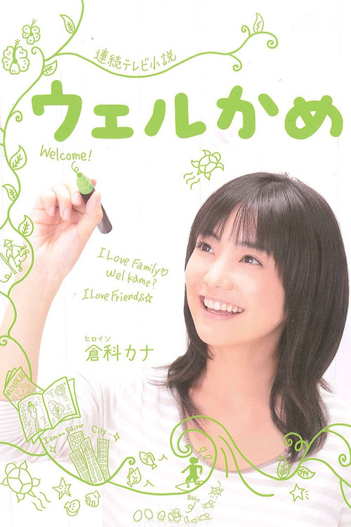 Welkame poster