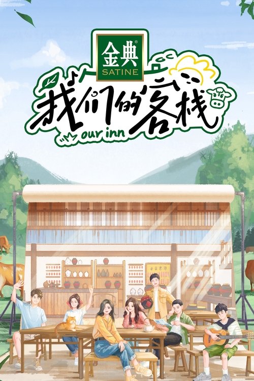 Our Inn poster